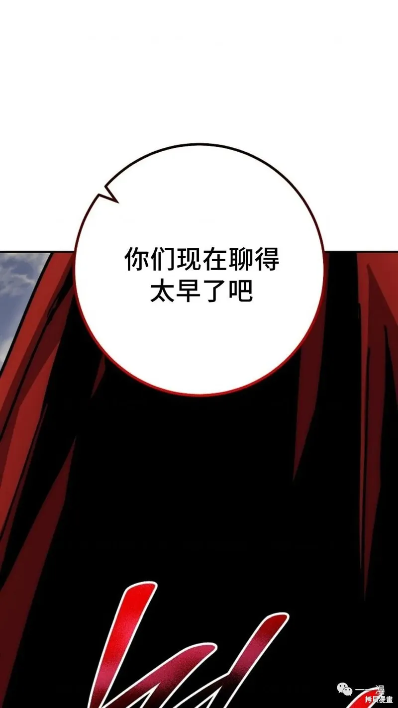 毒龍:修羅傳說,第129话,第108张