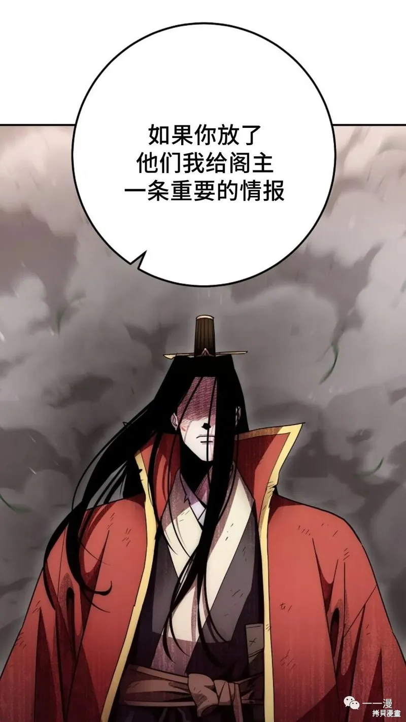 毒龍:修羅傳說,第129话,第14张