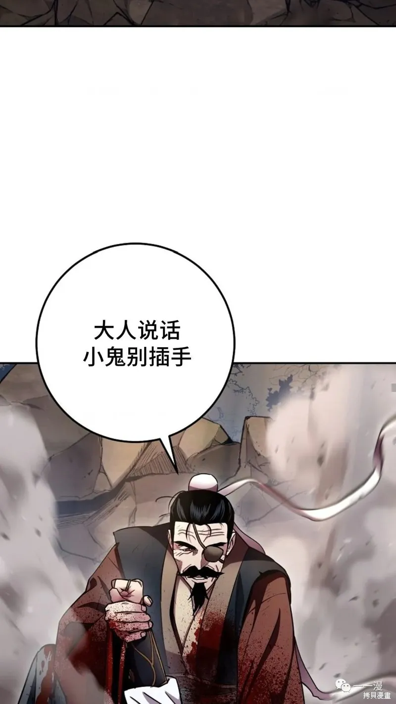 毒龍:修羅傳說,第129话,第24张