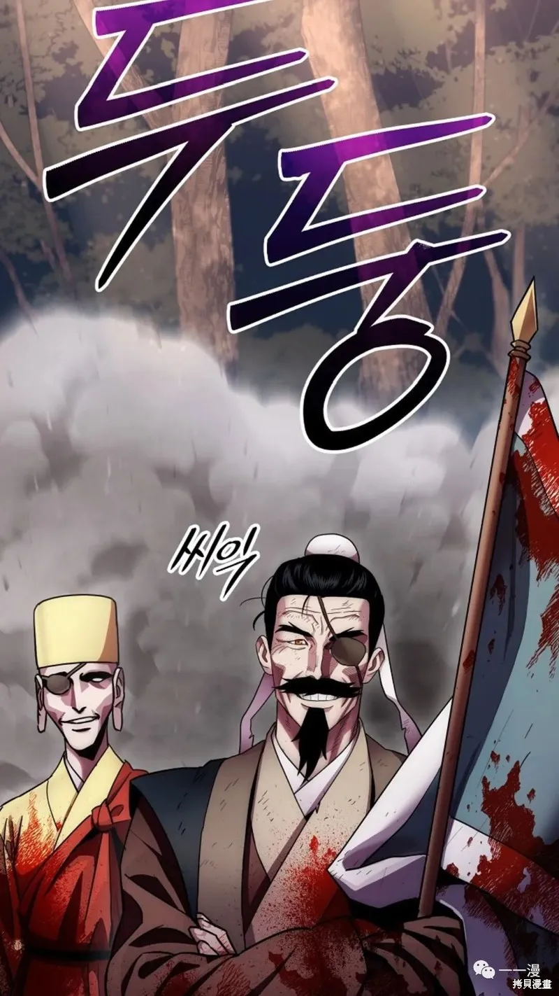 毒龍:修羅傳說,第129话,第3张