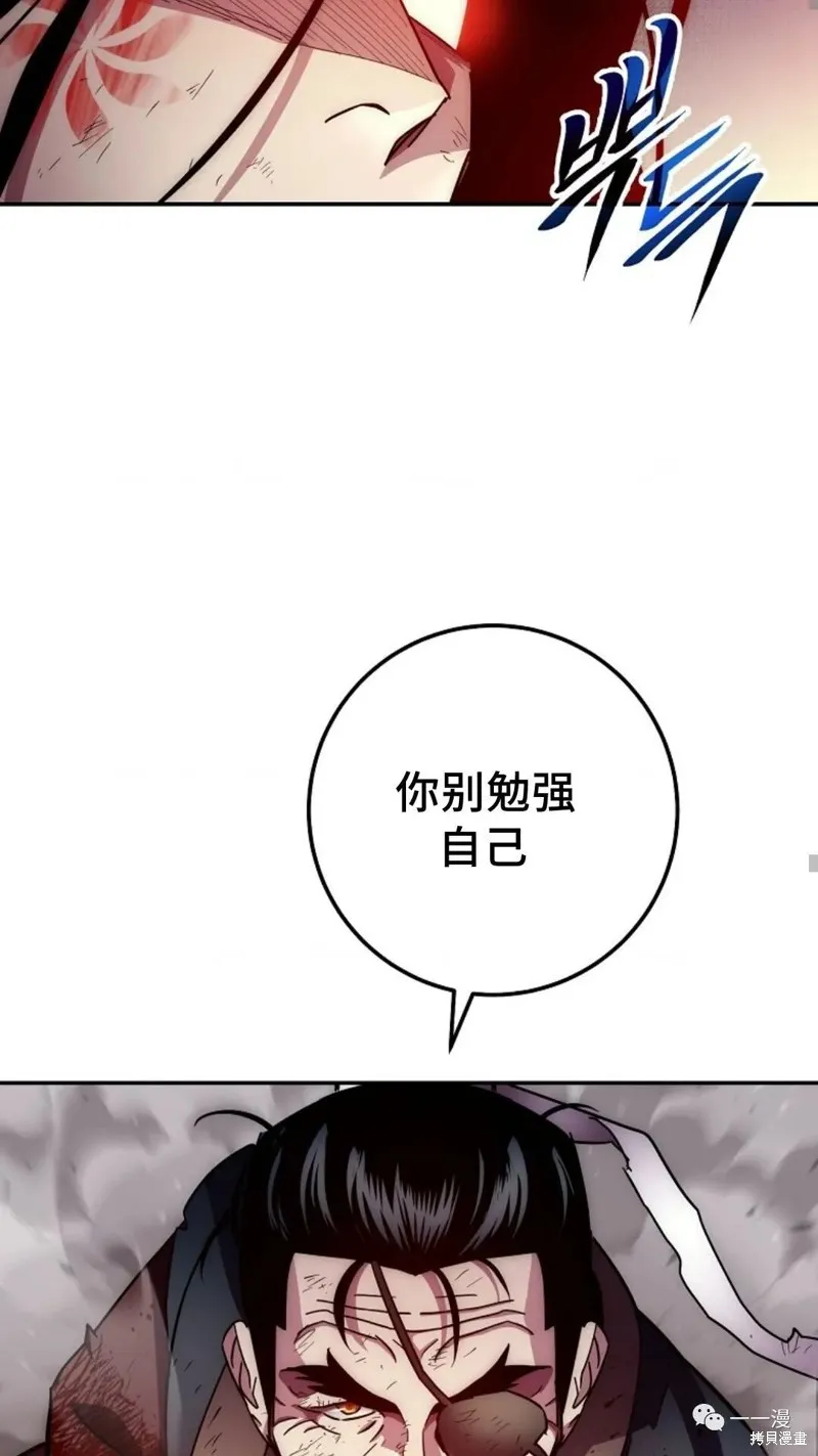 毒龍:修羅傳說,第129话,第34张