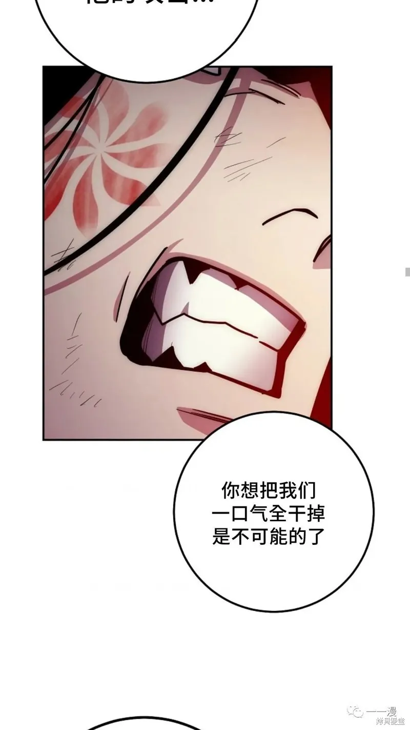 毒龍:修羅傳說,第129话,第36张