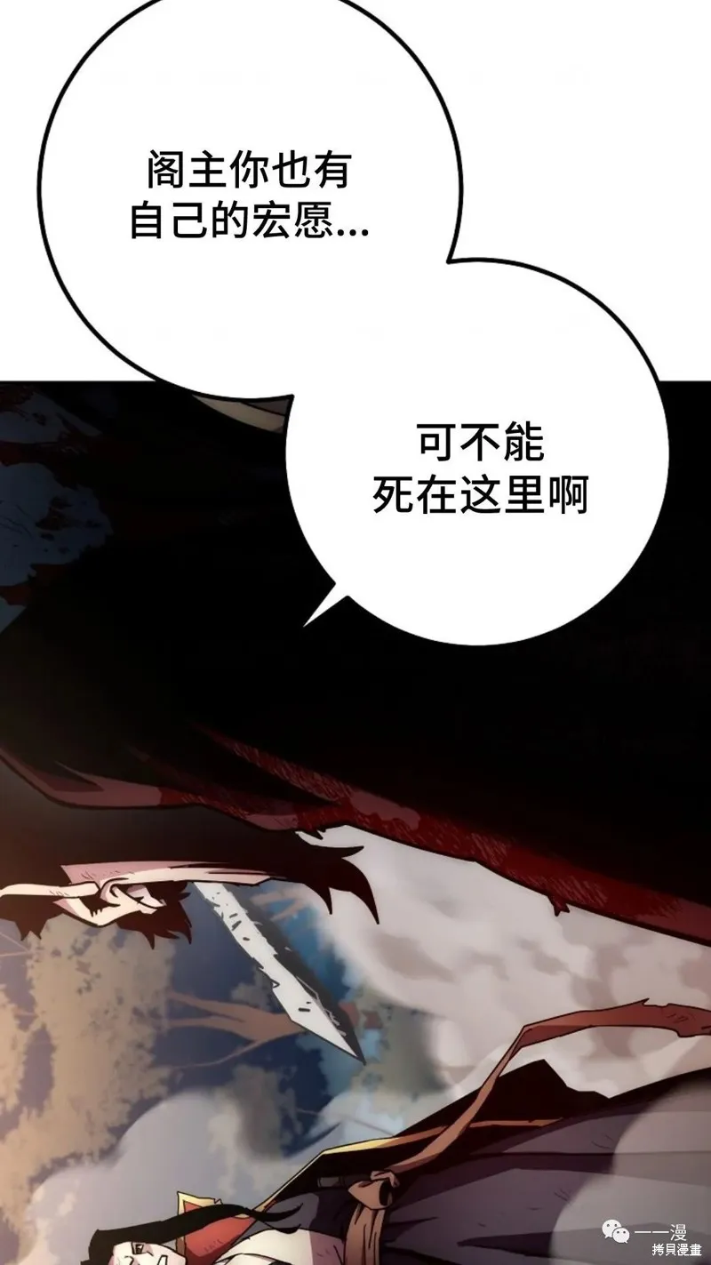 毒龍:修羅傳說,第129话,第37张