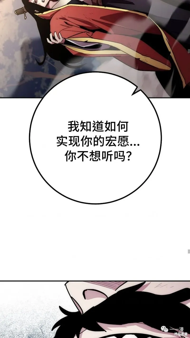 毒龍:修羅傳說,第129话,第38张