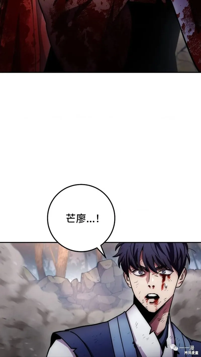 毒龍:修羅傳說,第129话,第4张