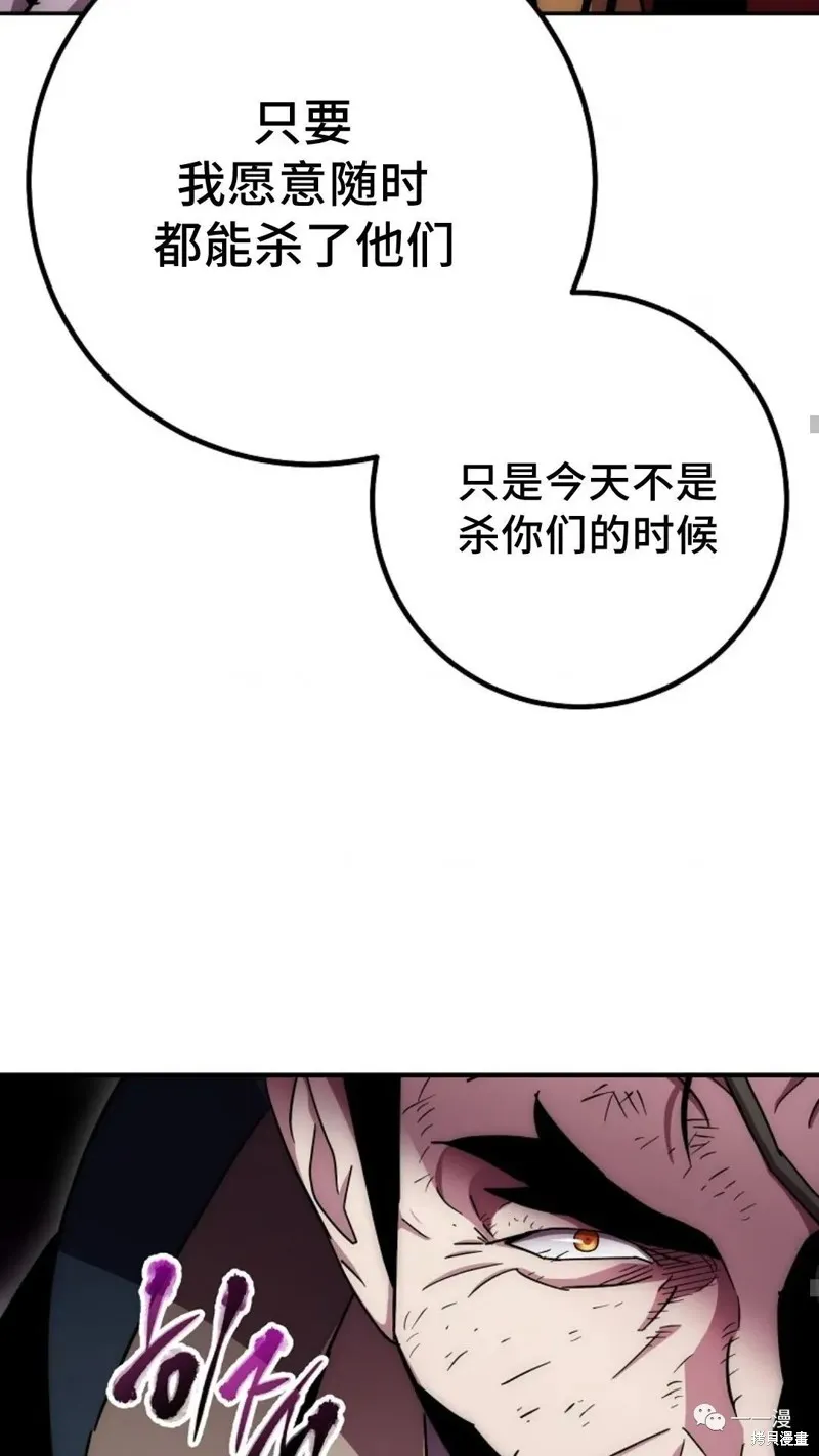 毒龍:修羅傳說,第129话,第49张