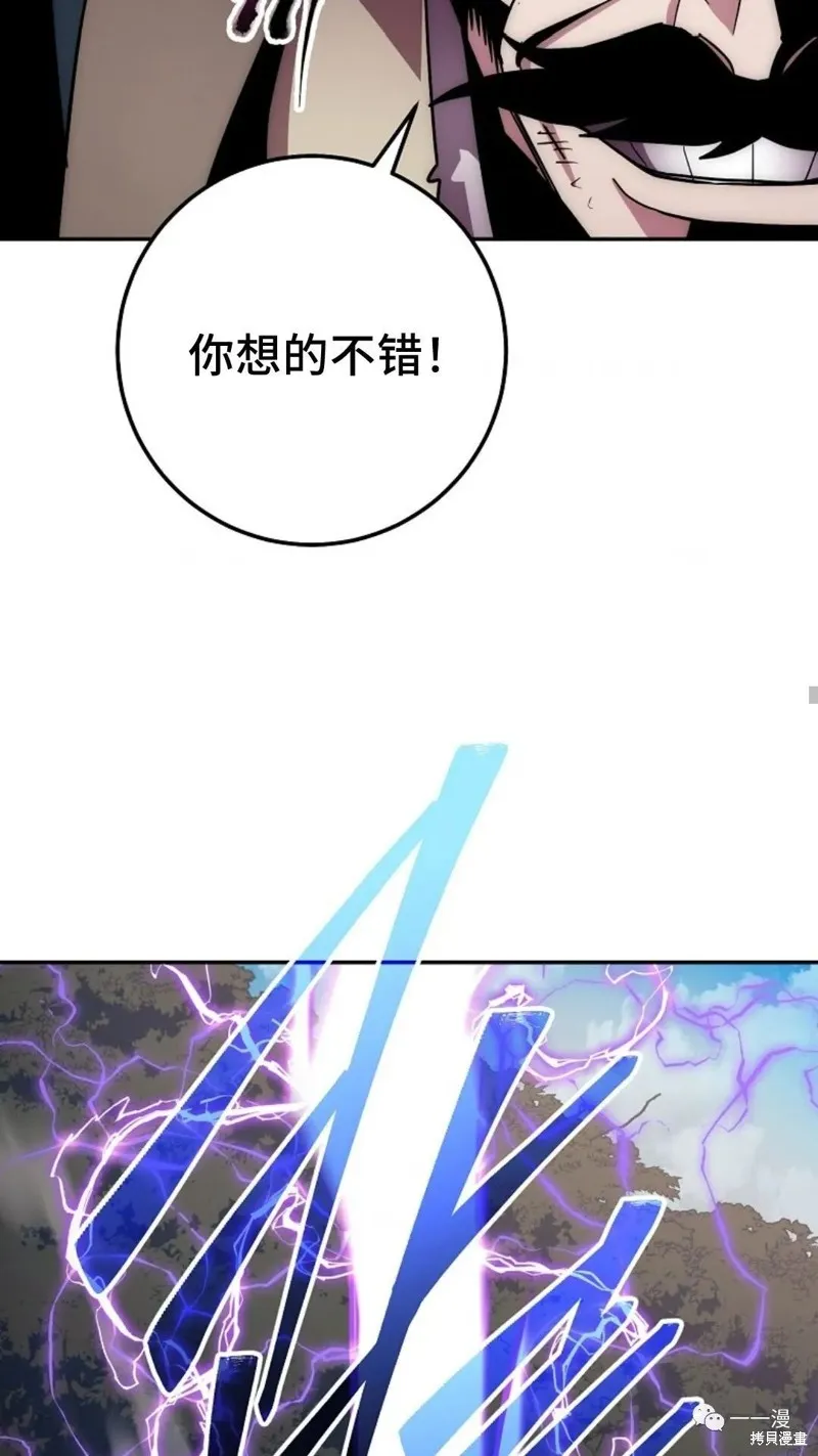 毒龍:修羅傳說,第129话,第50张
