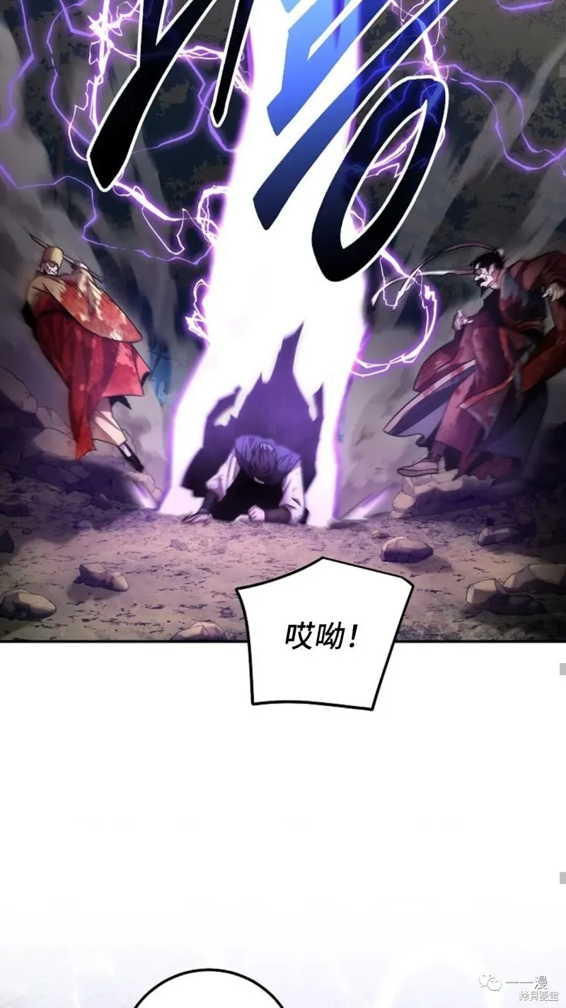 毒龍:修羅傳說,第129话,第51张