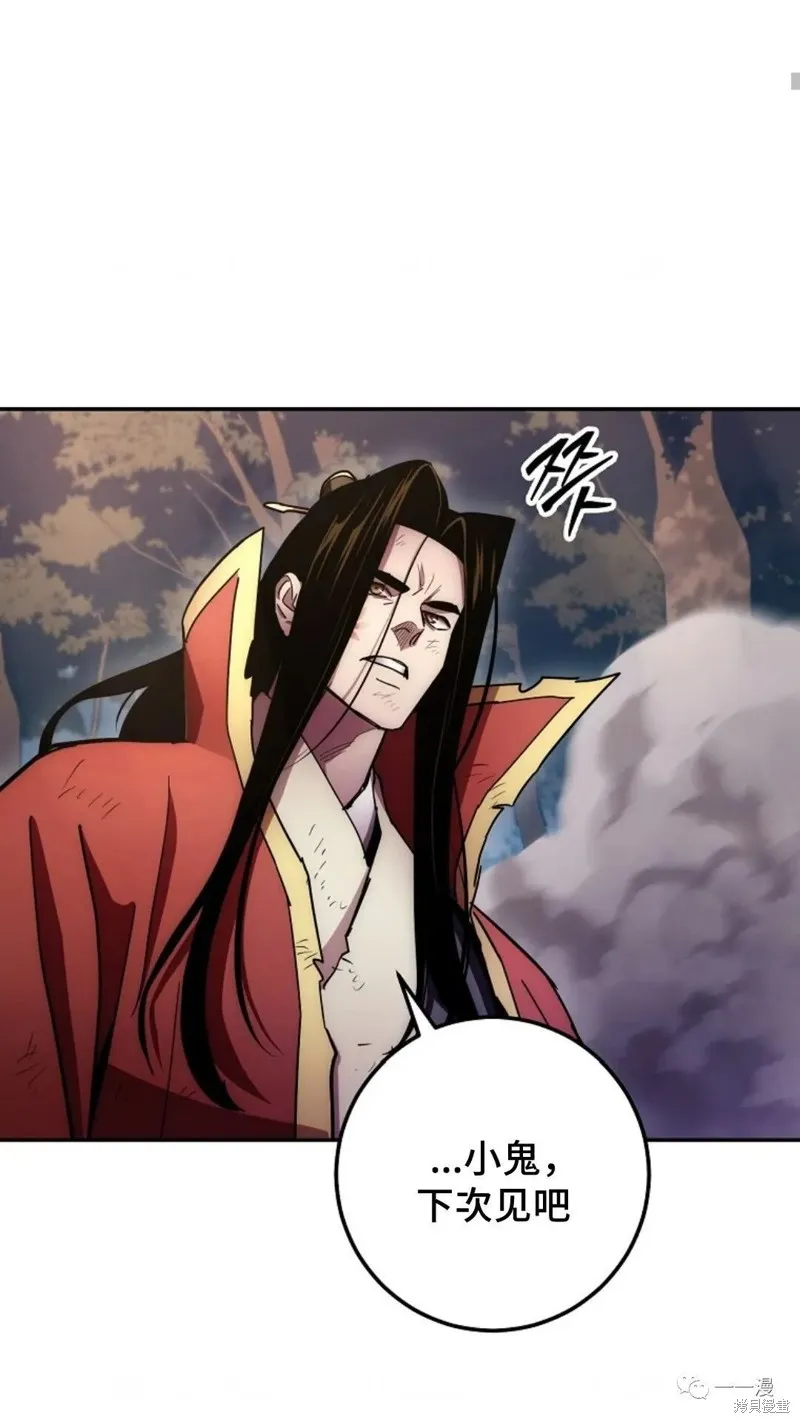 毒龍:修羅傳說,第129话,第53张