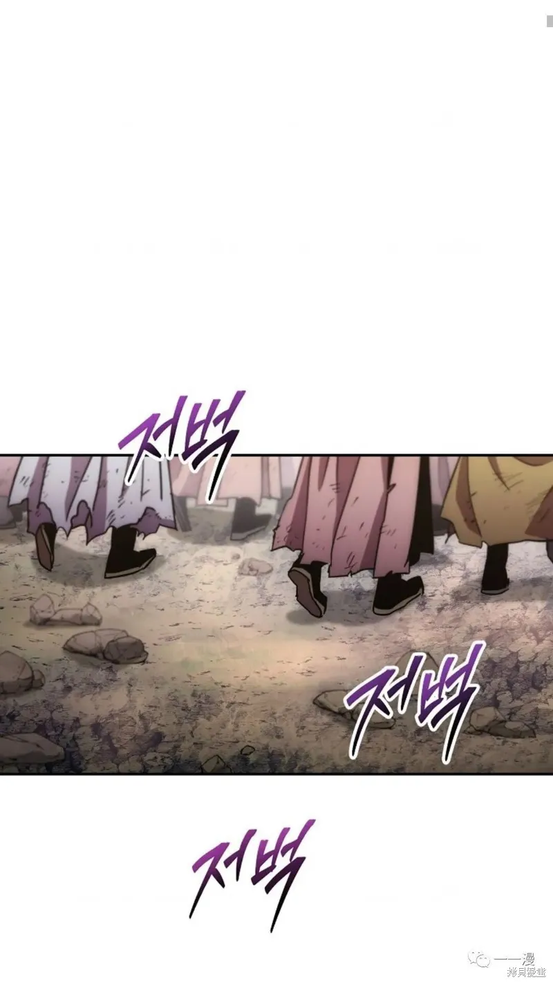 毒龍:修羅傳說,第129话,第56张
