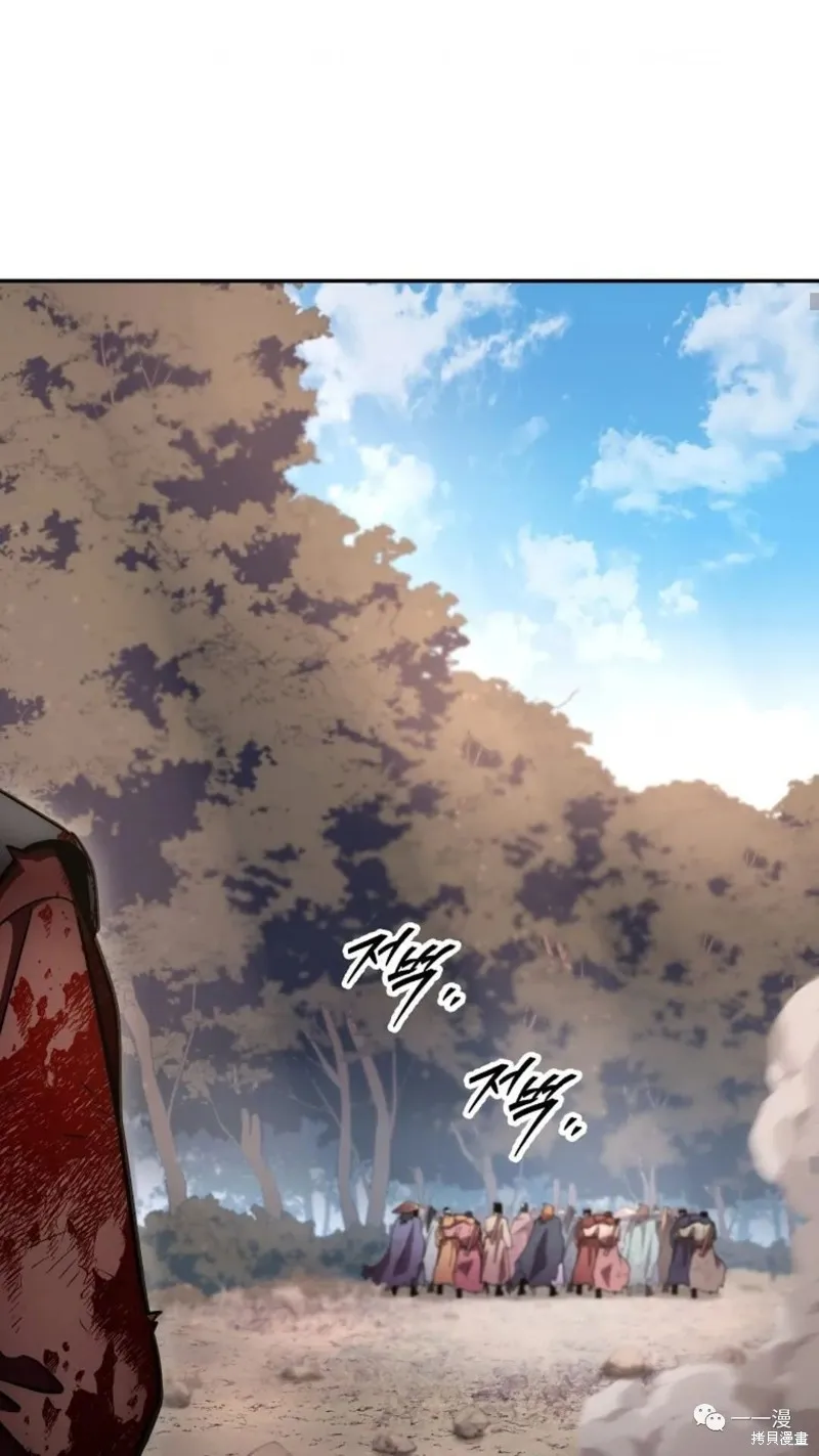 毒龍:修羅傳說,第129话,第57张