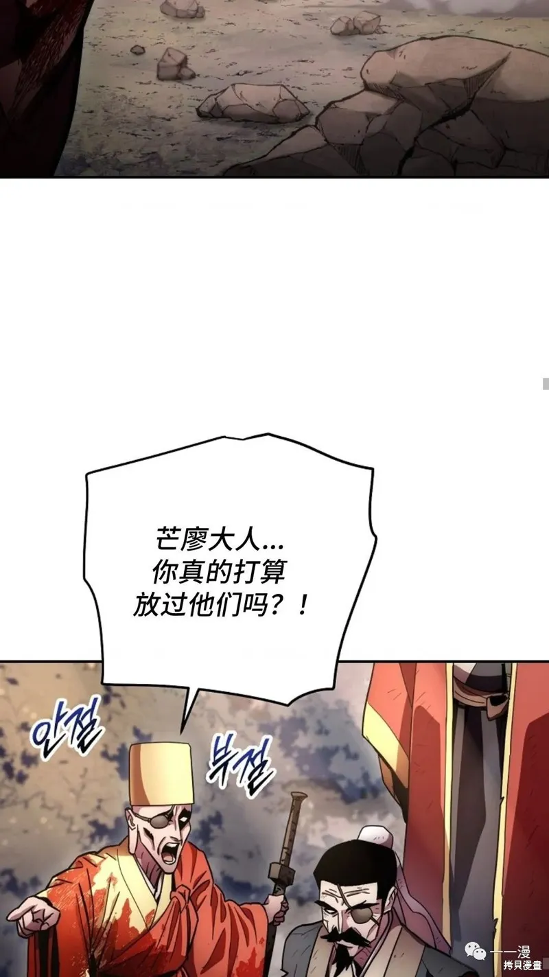 毒龍:修羅傳說,第129话,第58张