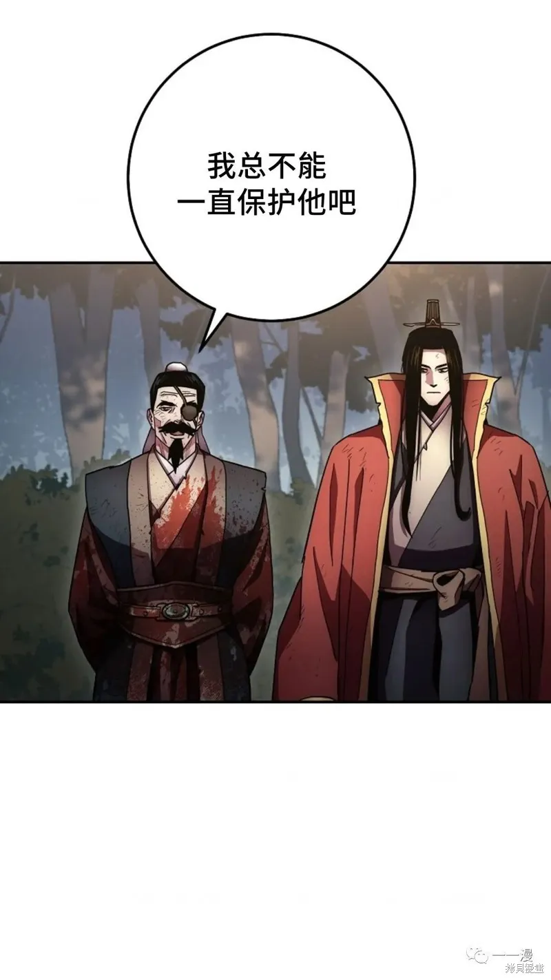 毒龍:修羅傳說,第129话,第64张