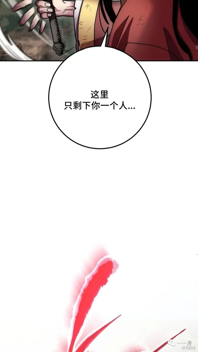 毒龍:修羅傳說,第129话,第68张
