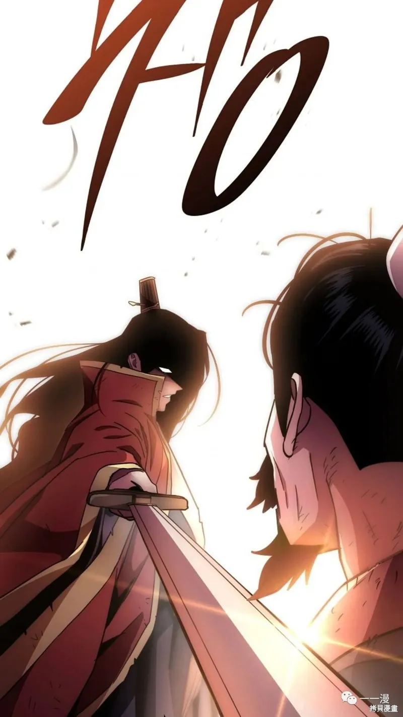 毒龍:修羅傳說,第129话,第71张