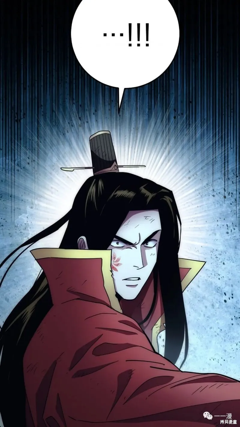 毒龍:修羅傳說,第129话,第82张
