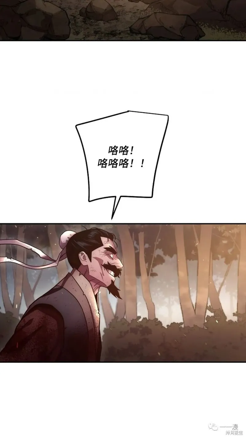 毒龍:修羅傳說,第129话,第91张
