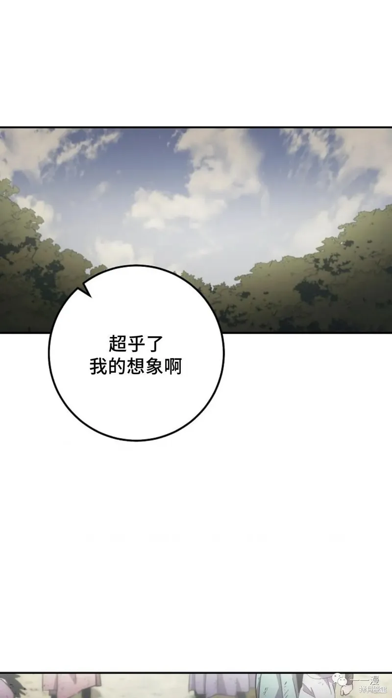 毒龍:修羅傳說,第129话,第93张