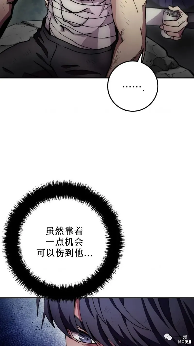 毒龍:修羅傳說,第129话,第96张