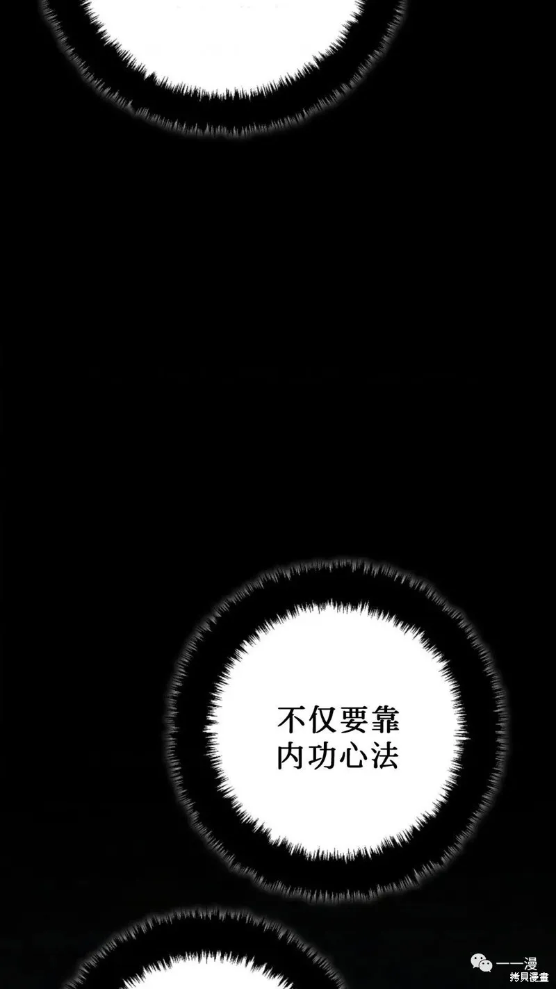 毒龍:修羅傳說,第129话,第99张