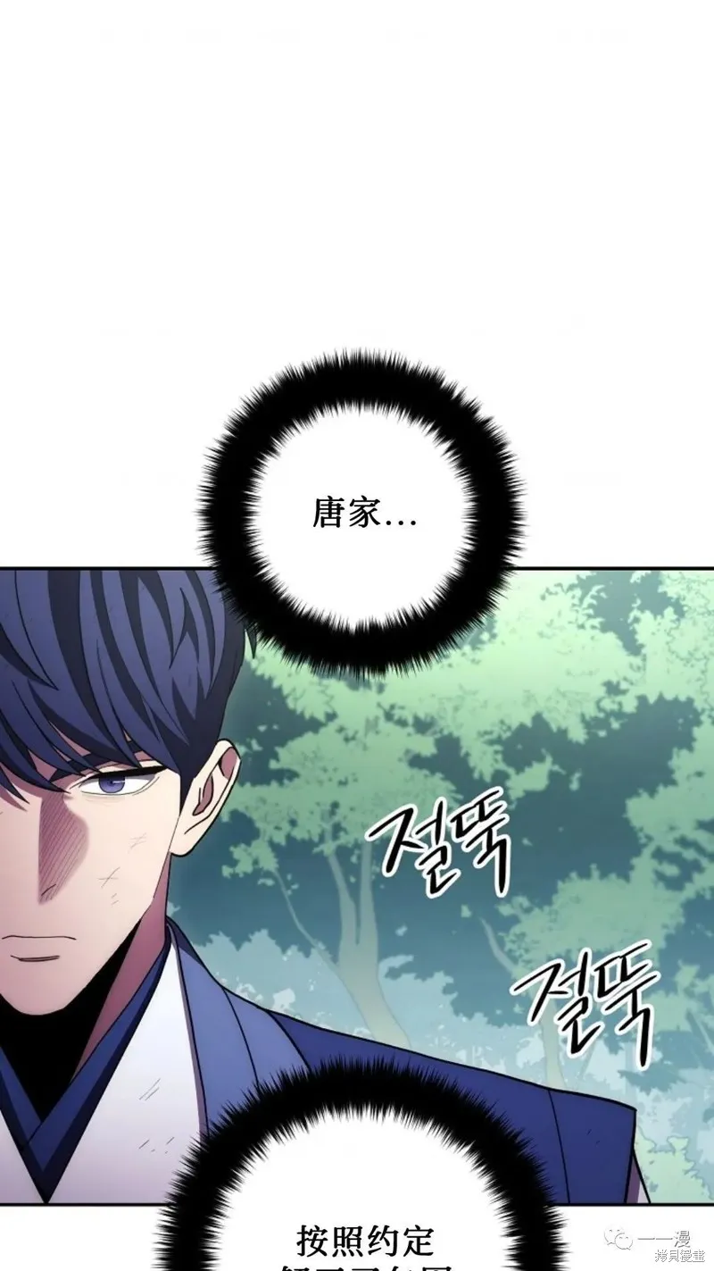 毒龍:修羅傳說,第121话,第1张
