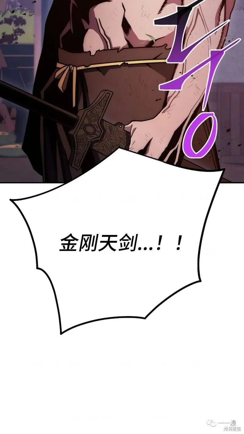 毒龍:修羅傳說,第121话,第106张