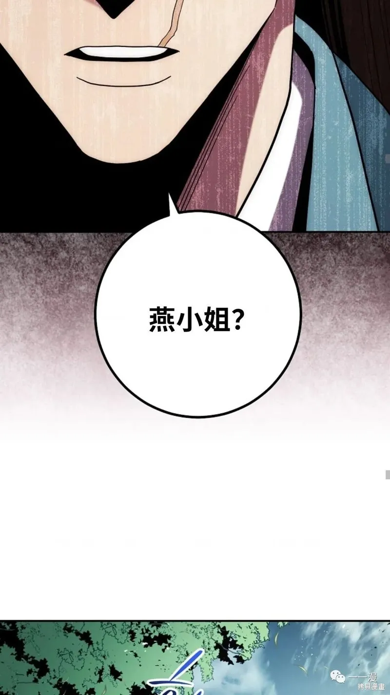 毒龍:修羅傳說,第121话,第19张