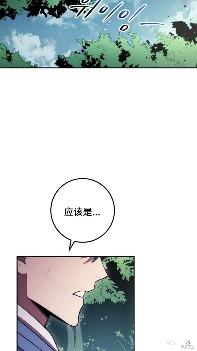 毒龍:修羅傳說,第121话,第20张