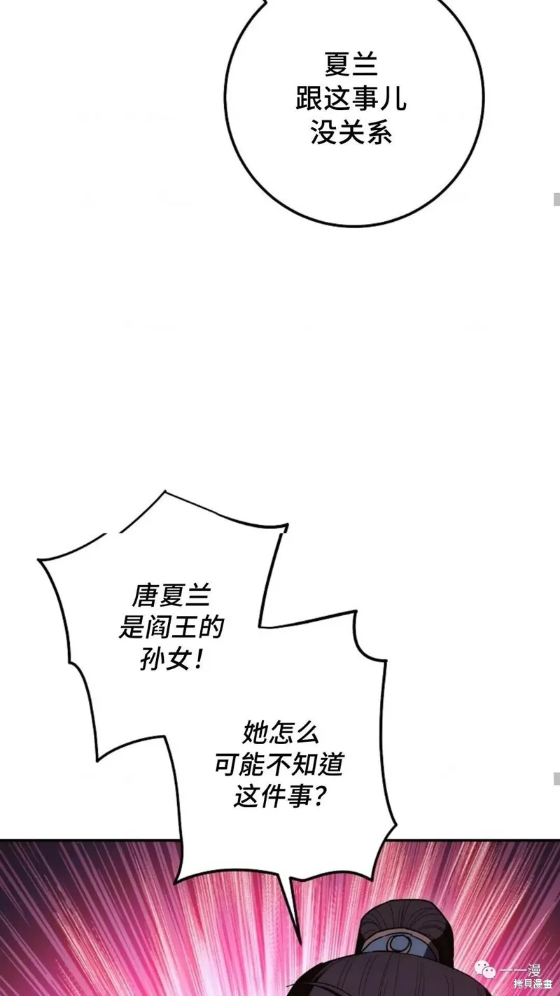 毒龍:修羅傳說,第121话,第29张