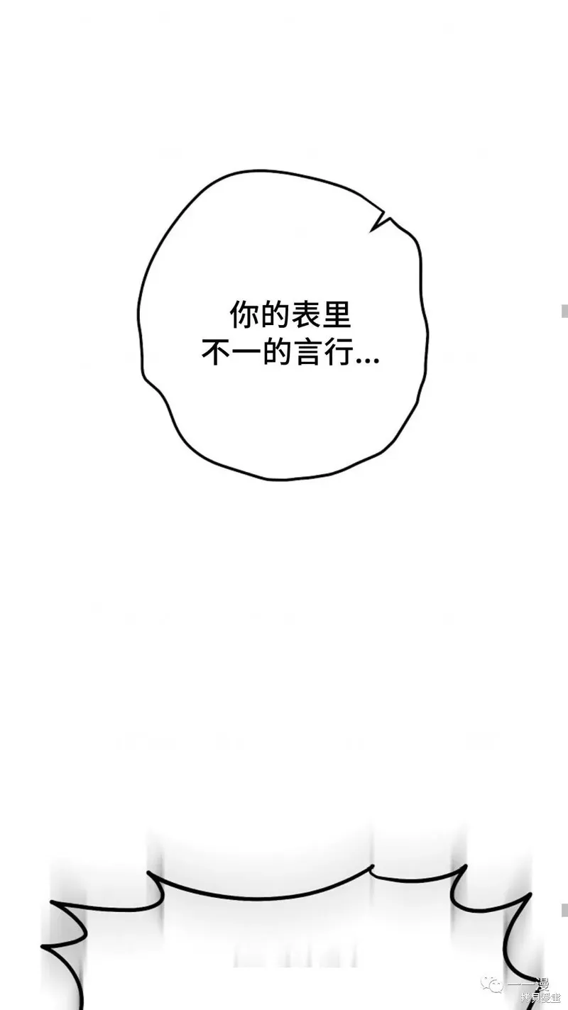 毒龍:修羅傳說,第121话,第36张