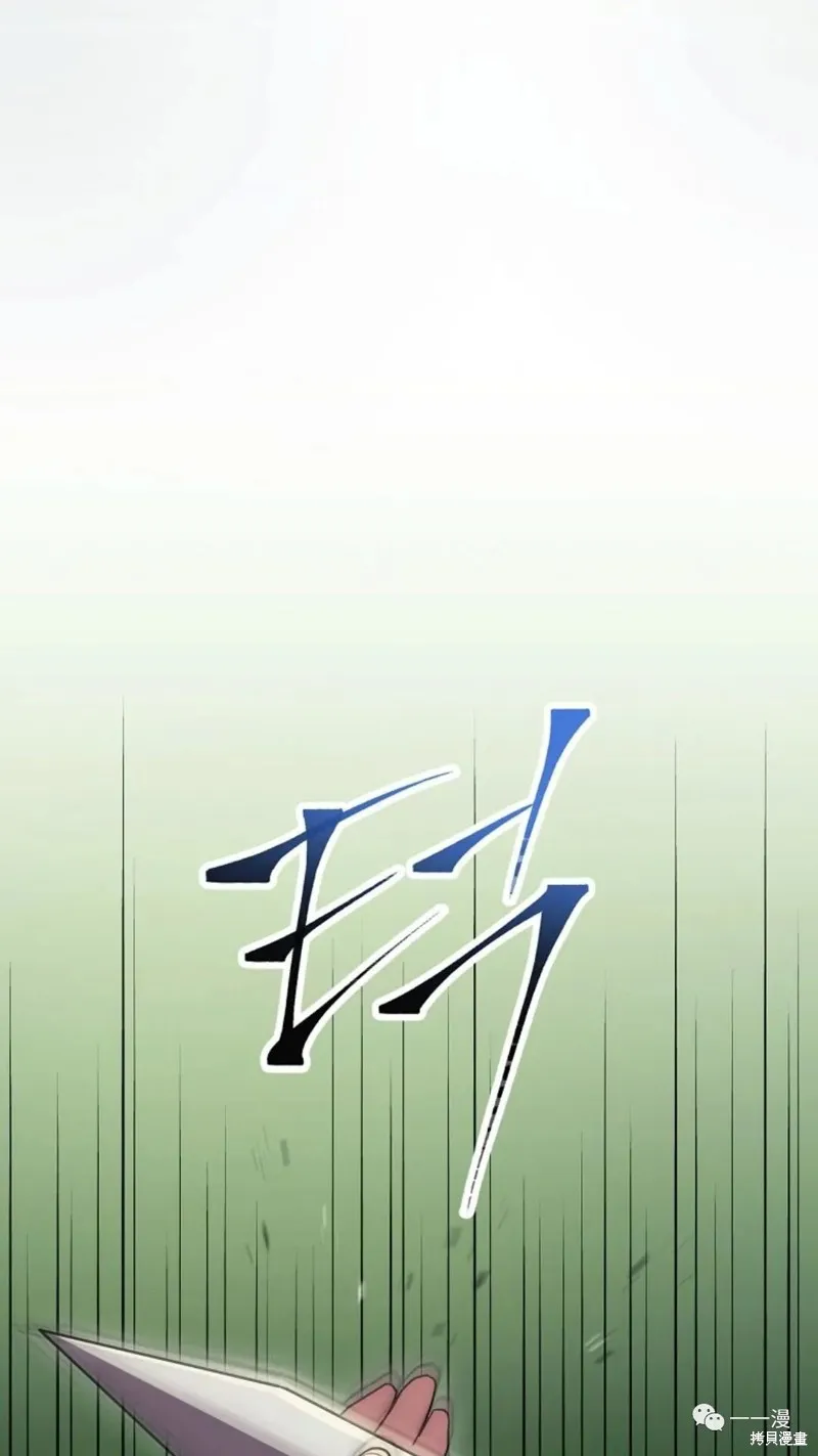 毒龍:修羅傳說,第121话,第40张
