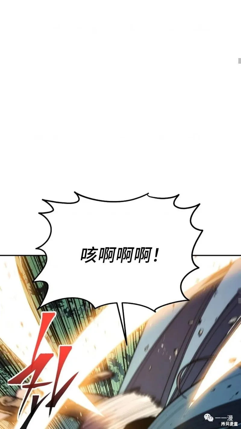 毒龍:修羅傳說,第121话,第48张