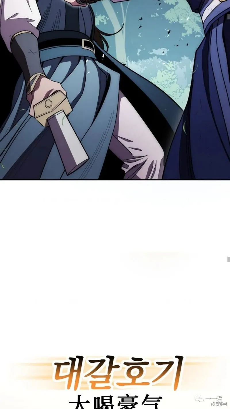 毒龍:修羅傳說,第121话,第54张
