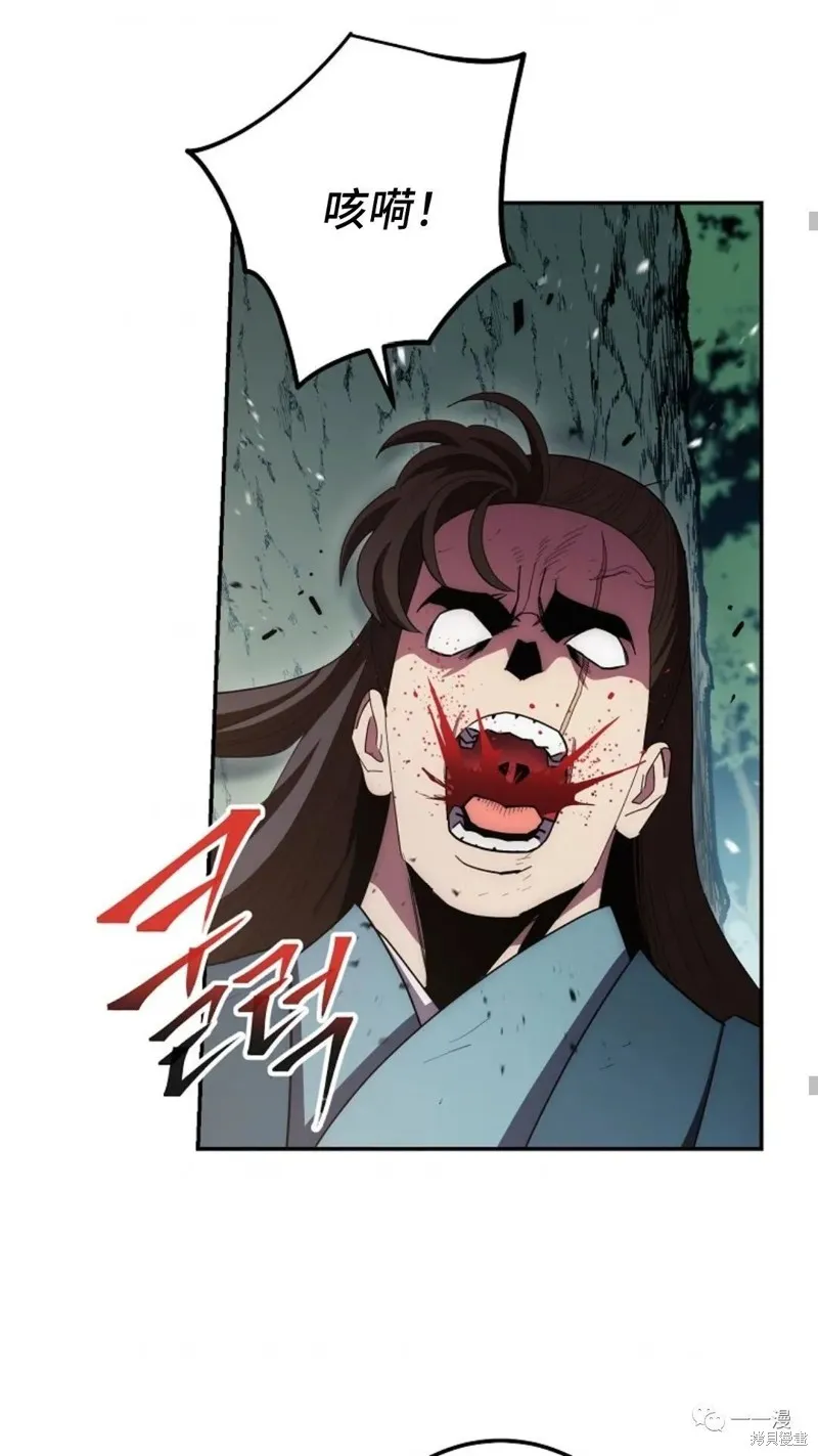 毒龍:修羅傳說,第121话,第58张