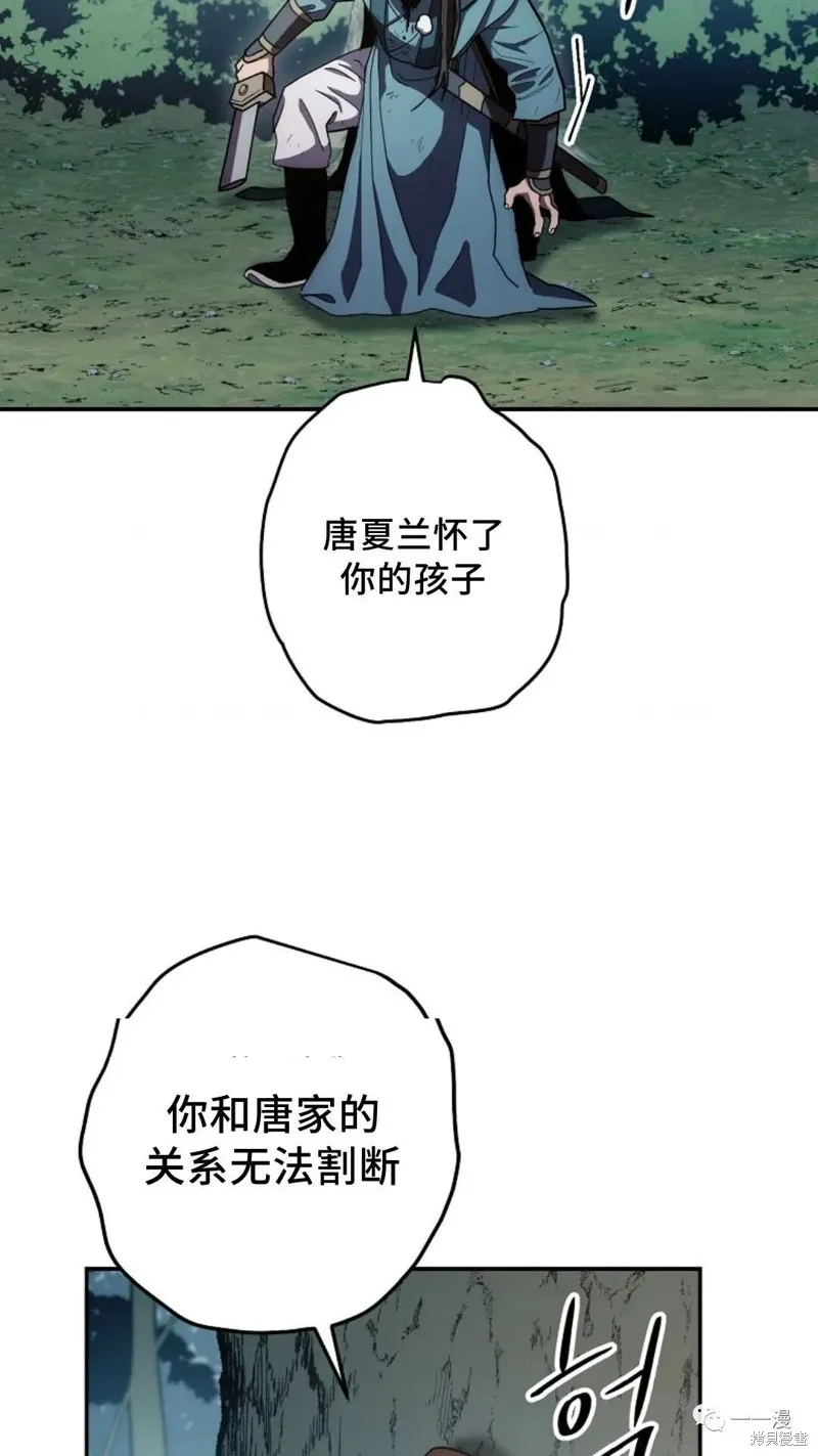 毒龍:修羅傳說,第121话,第61张