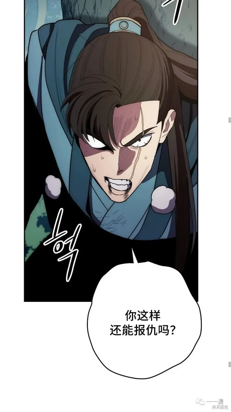 毒龍:修羅傳說,第121话,第62张