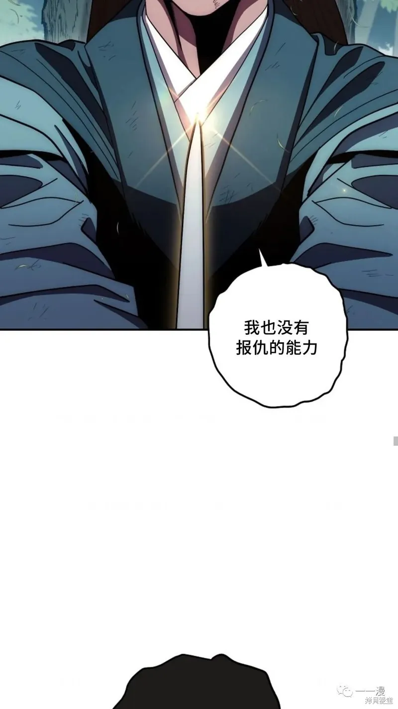 毒龍:修羅傳說,第121话,第67张