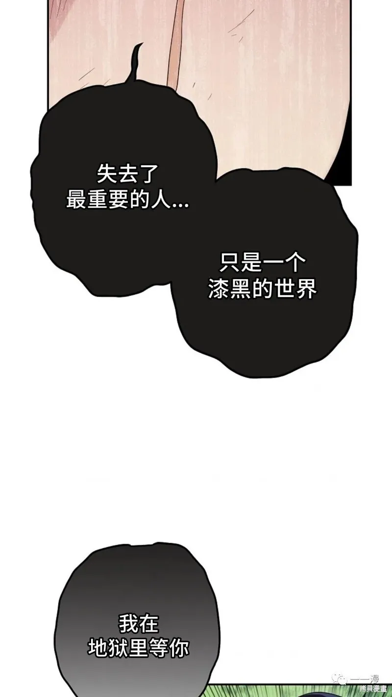 毒龍:修羅傳說,第121话,第69张