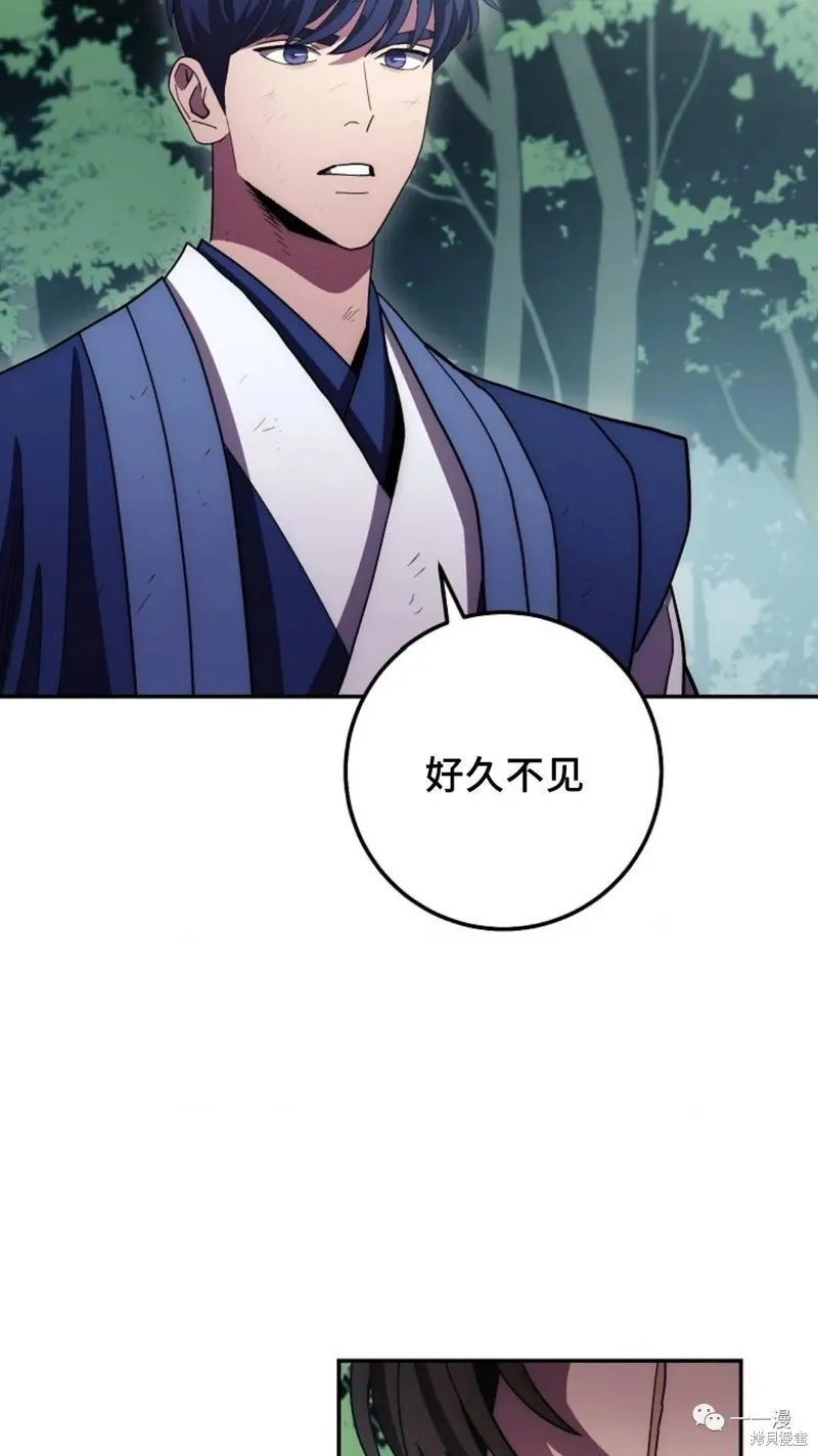 毒龍:修羅傳說,第121话,第7张