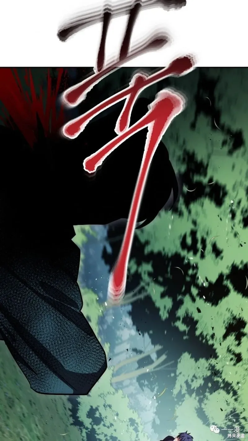 毒龍:修羅傳說,第121话,第71张