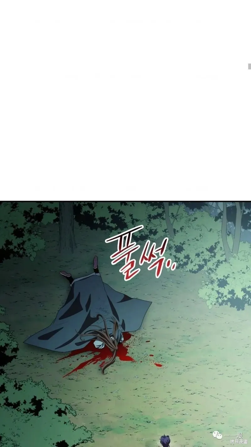 毒龍:修羅傳說,第121话,第74张