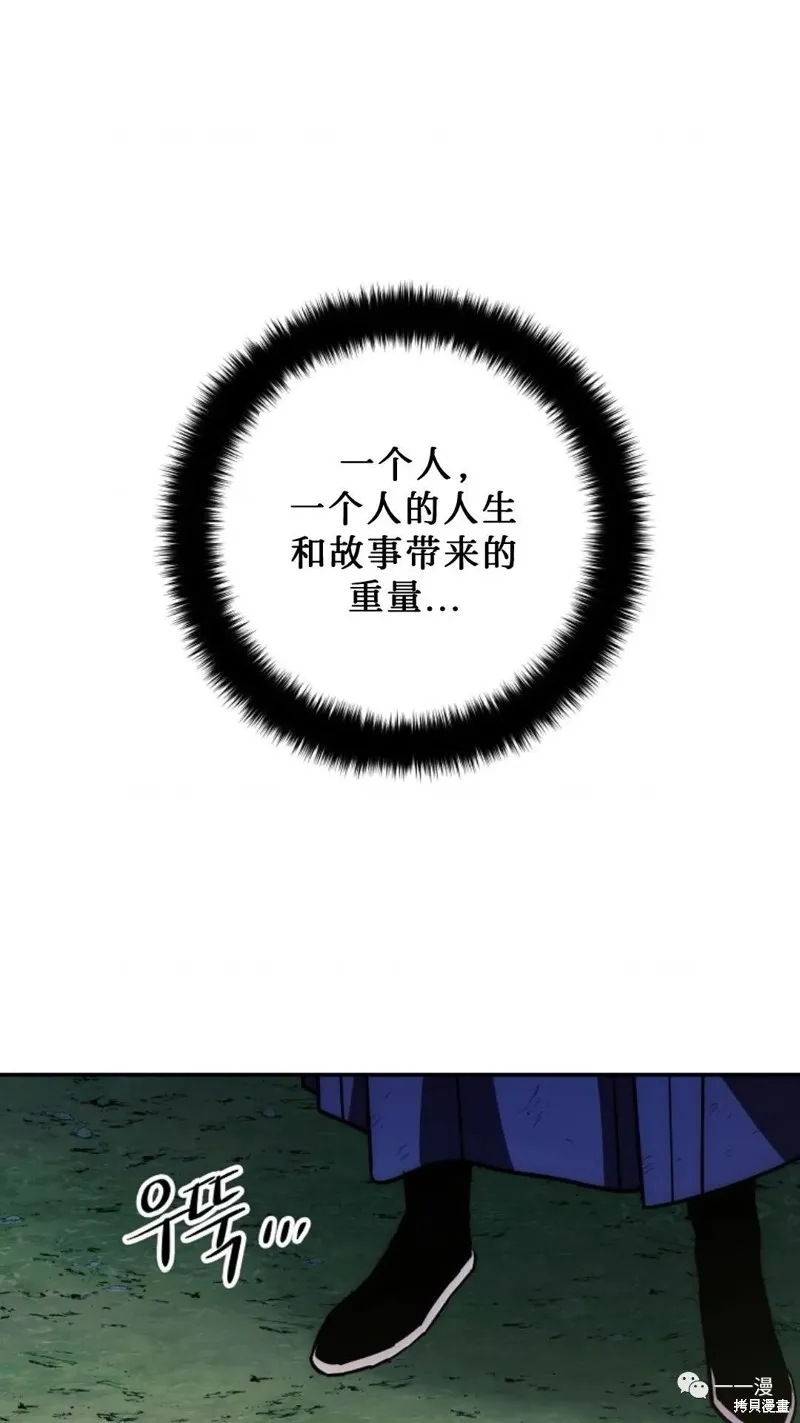 毒龍:修羅傳說,第121话,第76张