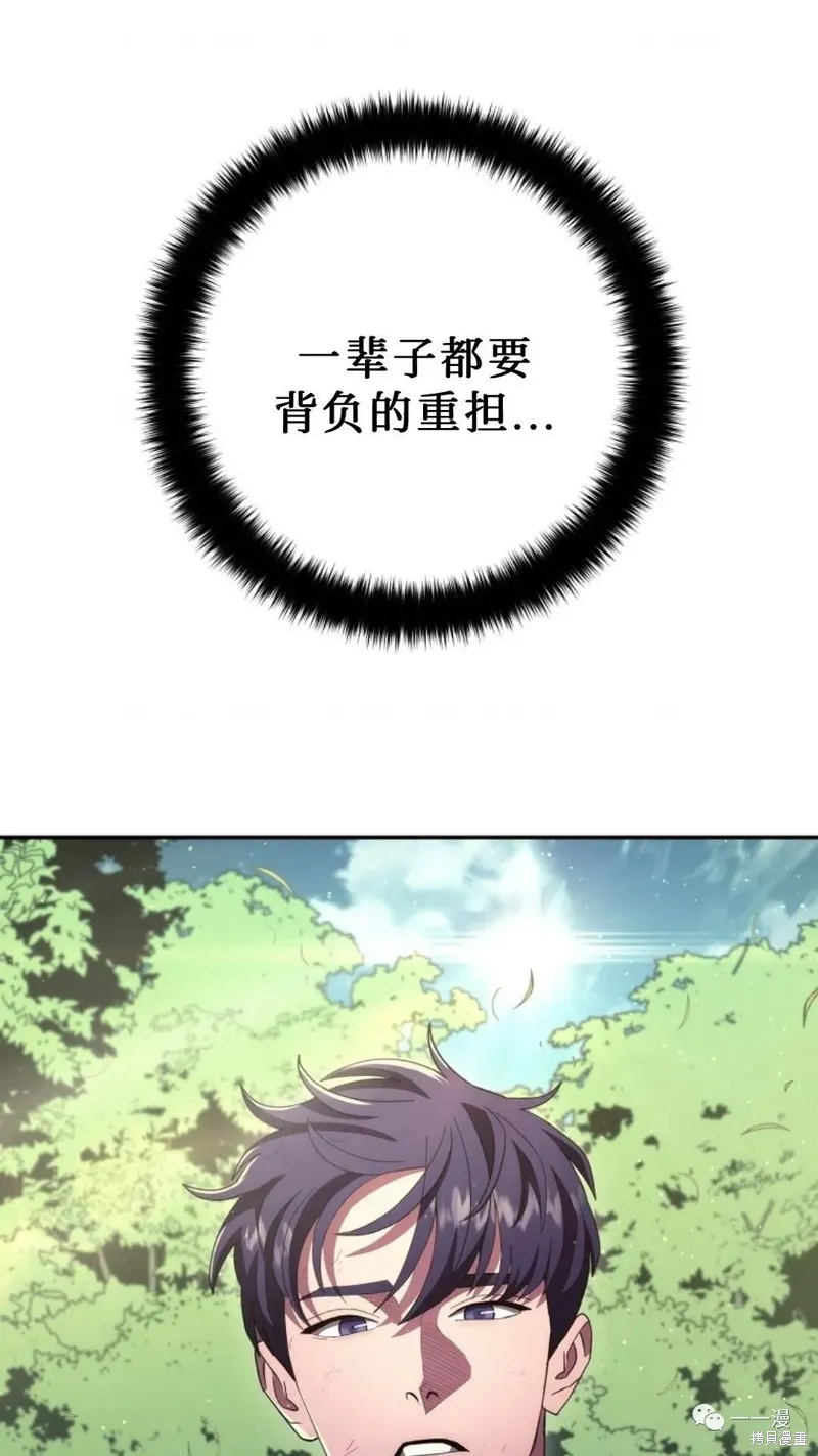 毒龍:修羅傳說,第121话,第79张