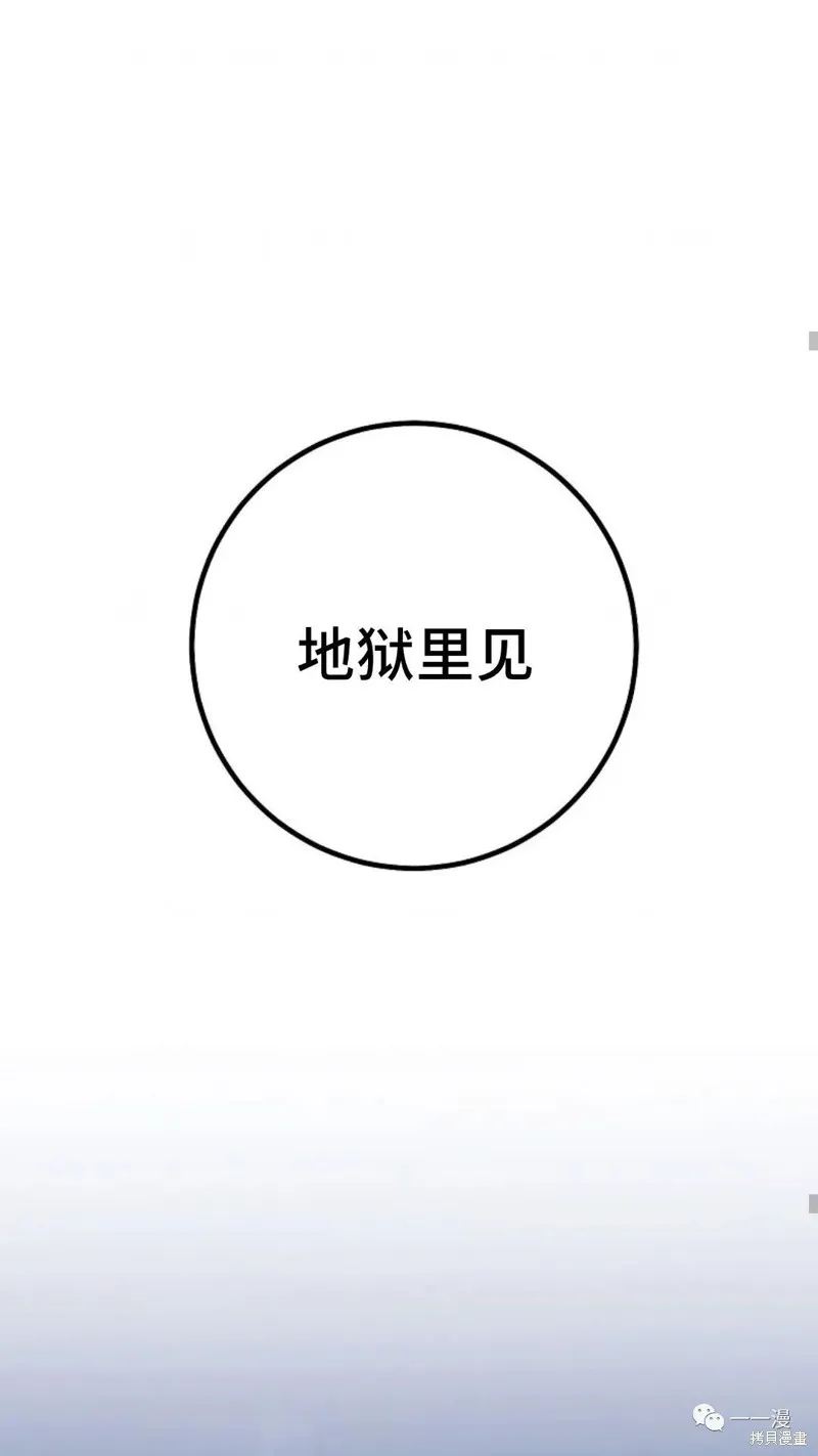 毒龍:修羅傳說,第121话,第81张