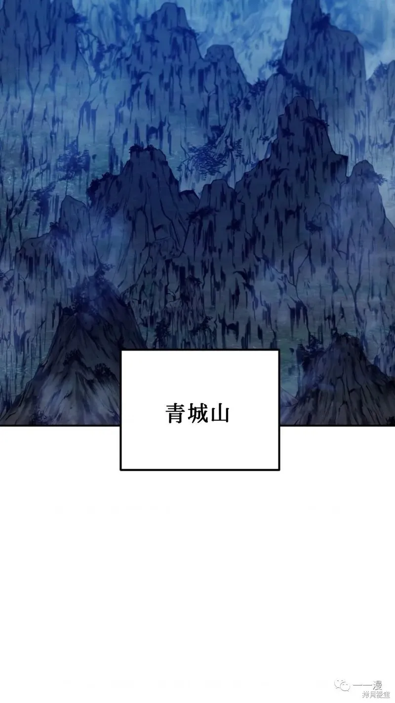 毒龍:修羅傳說,第121话,第83张