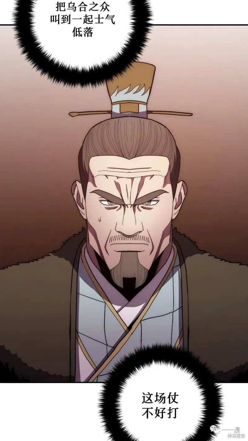 毒龍:修羅傳說,第121话,第95张