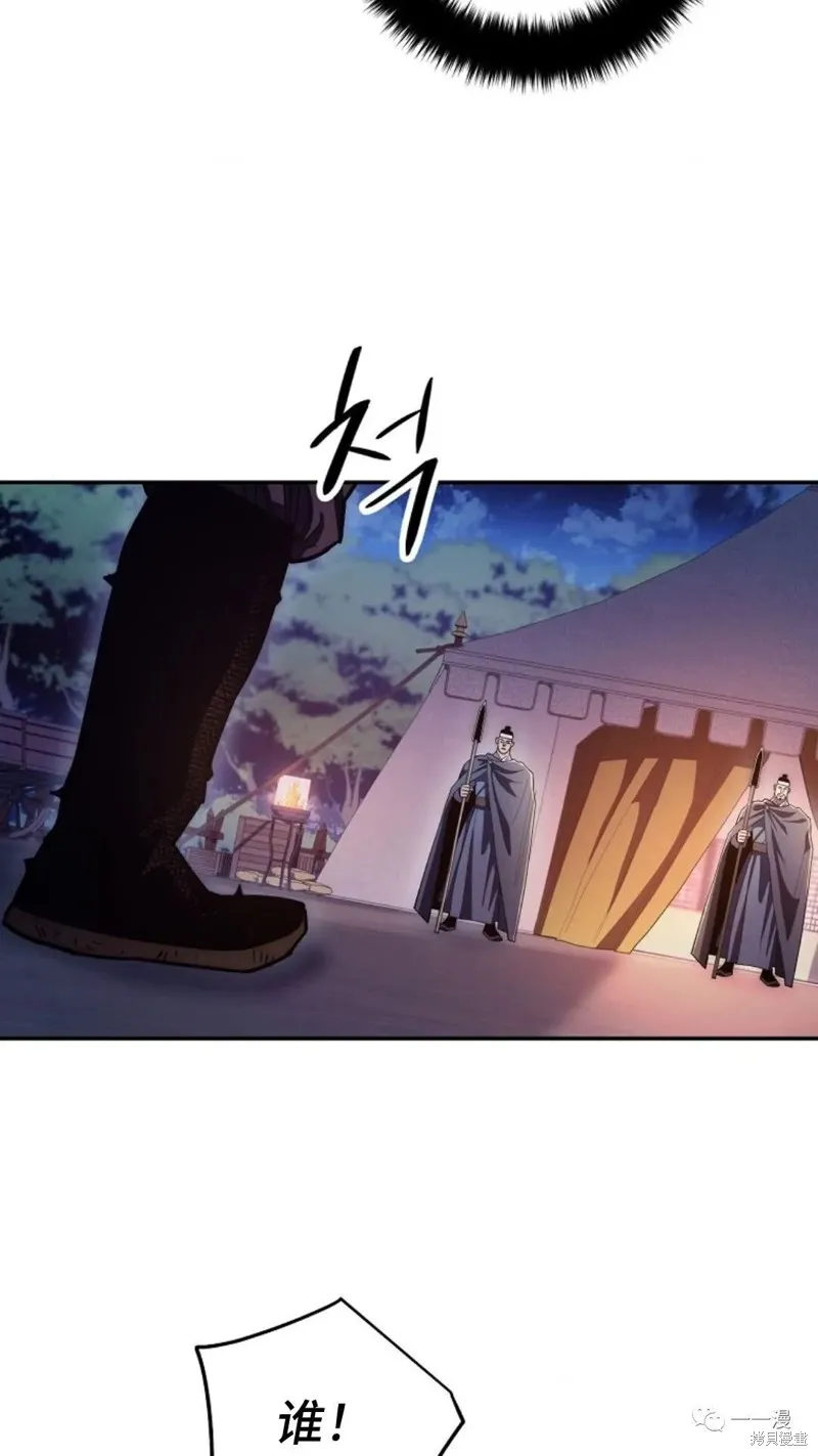 毒龍:修羅傳說,第121话,第96张