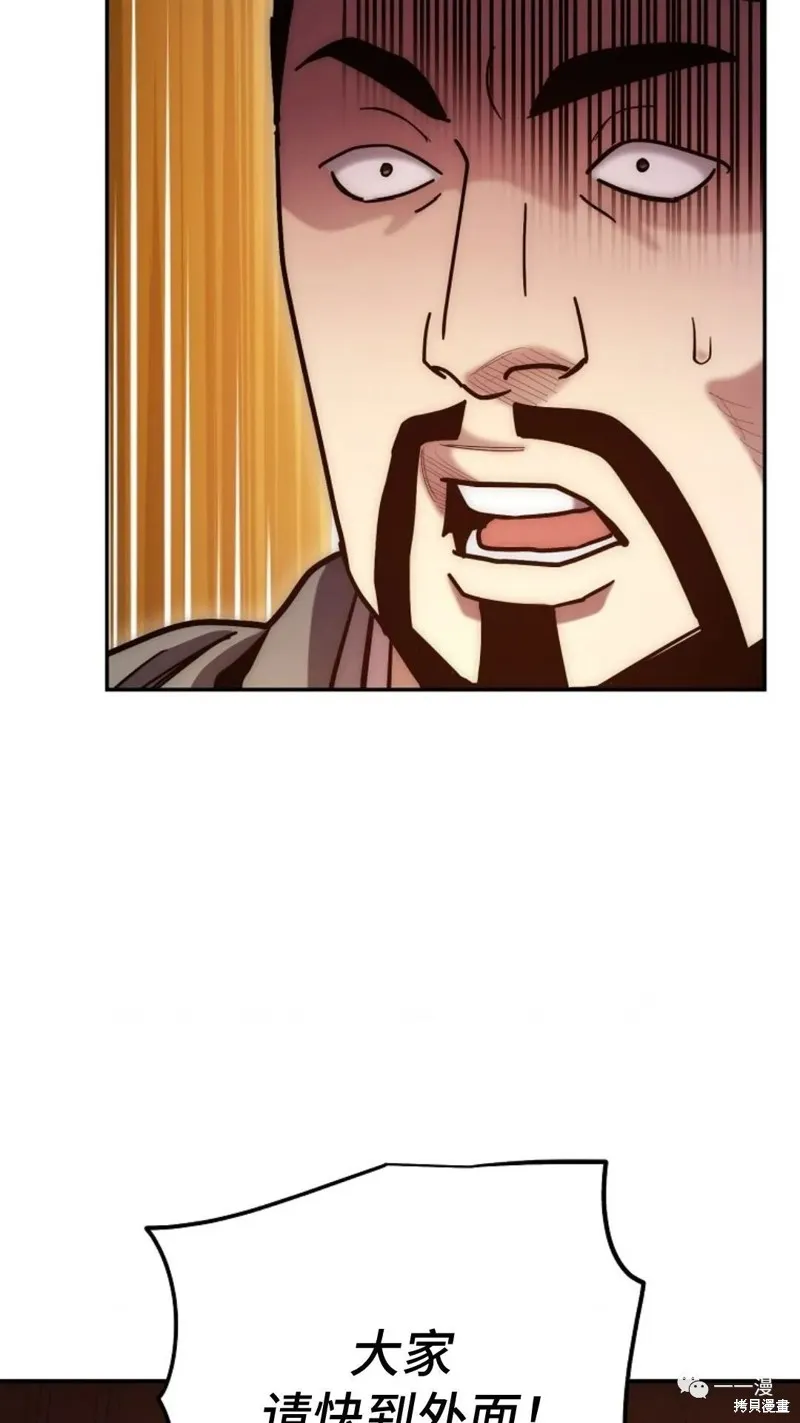 毒龍:修羅傳說,第121话,第98张