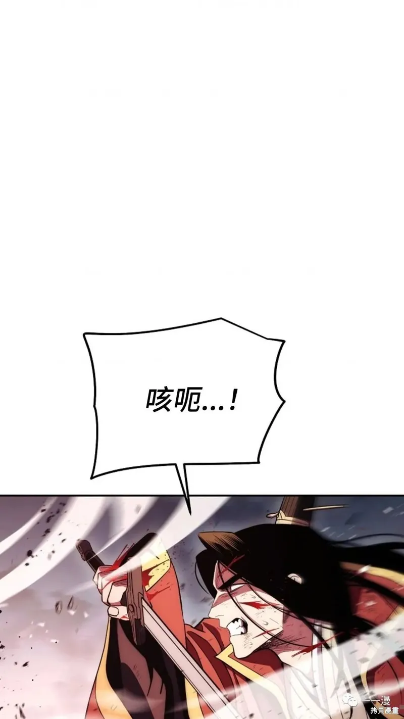 毒龍:修羅傳說,第115话,第10张