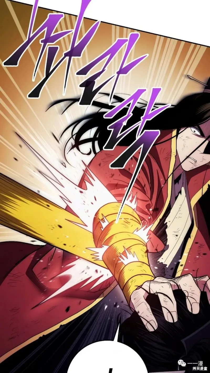毒龍:修羅傳說,第115话,第100张